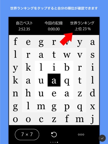 IQ abc - 頭が良くなる右脳トレーニングゲームのおすすめ画像4