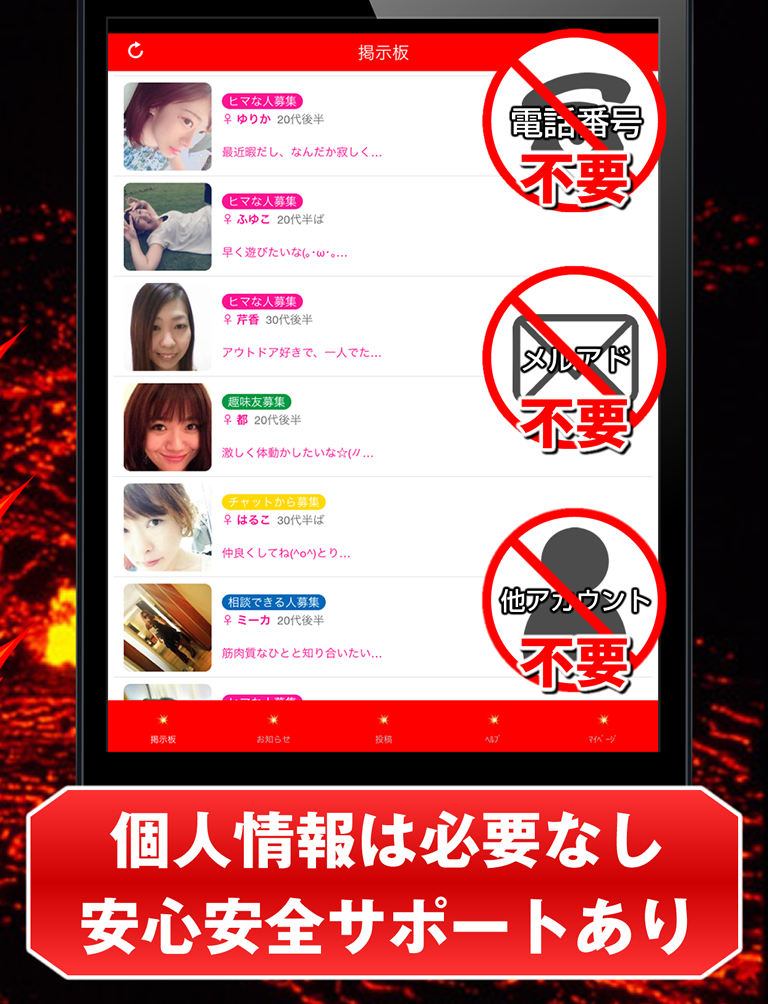 出会い = 人気の出会い・出会い系チャットはであい宣言