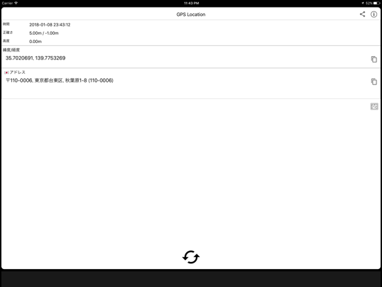 GPS Location - 座標と住所を共有するのおすすめ画像2