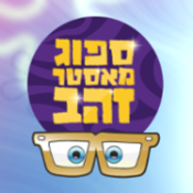 ספוג מאסטר iOS App