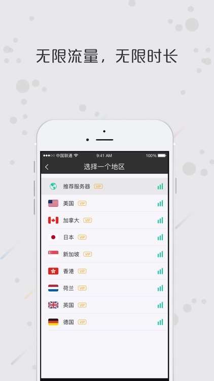 VPN-风驰vpn,像风一样自由