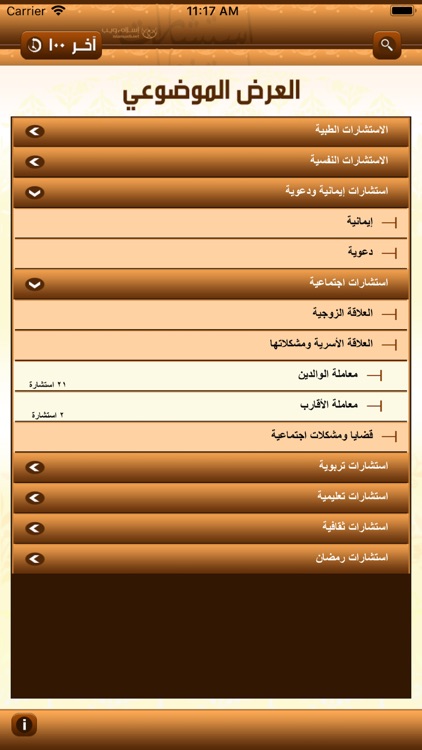 islamweb  - استشارات إسلام ويب