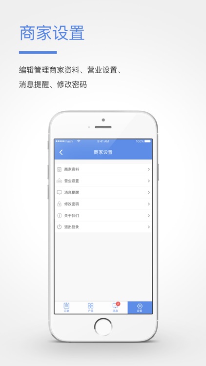 哈奇商家版 screenshot-4
