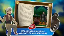Game screenshot Али-баба и разбойники в 3D hack