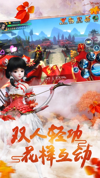 剑侠情缘(Wuxia Online) - Efun独家新马版 screenshot-3