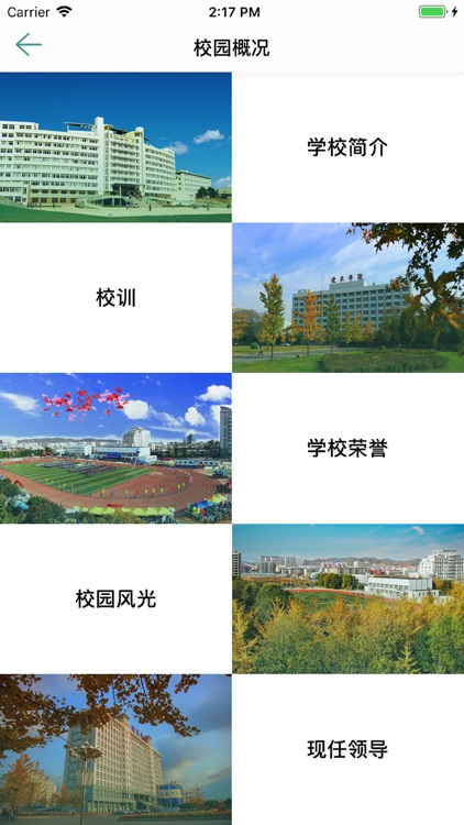 辽东学院