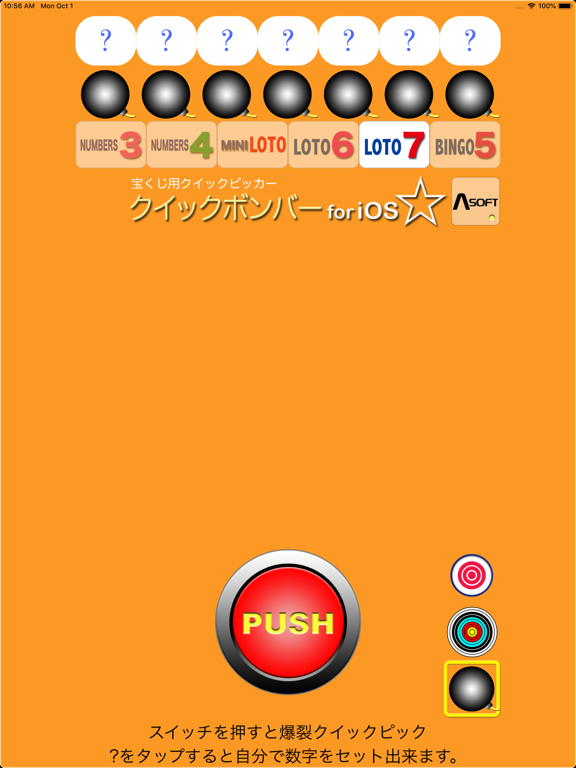 クイックボンバー iPad screenshot