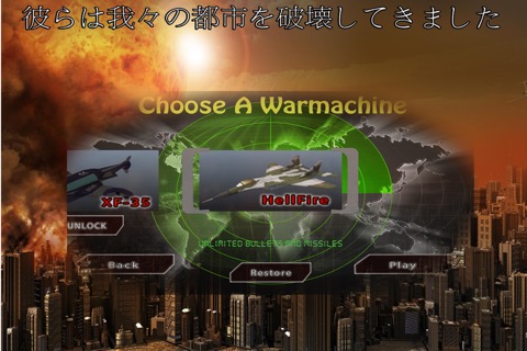 ステルス戦闘機  - ジェット戦闘機の戦争ゲーム - 空中戦のおすすめ画像4