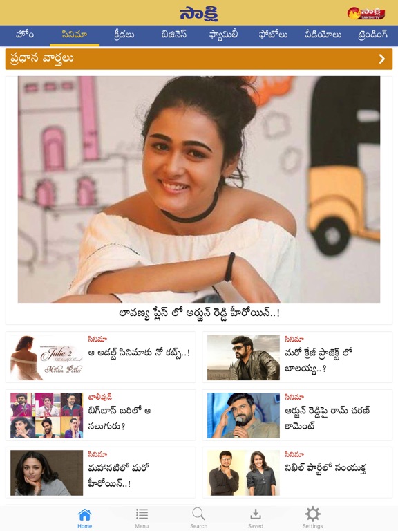 today sports news in telugu sakshi