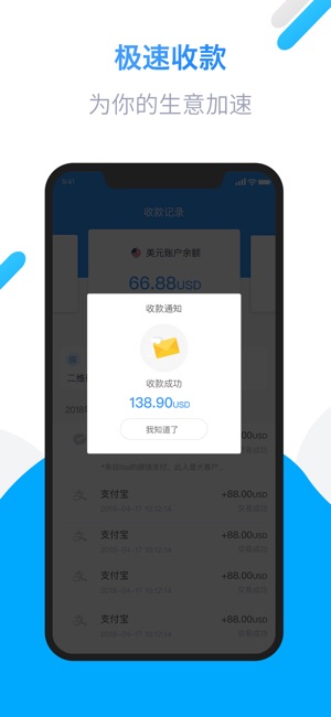 HipoPay(圖2)-速報App