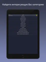 techapp for toyota айпад изображения 3