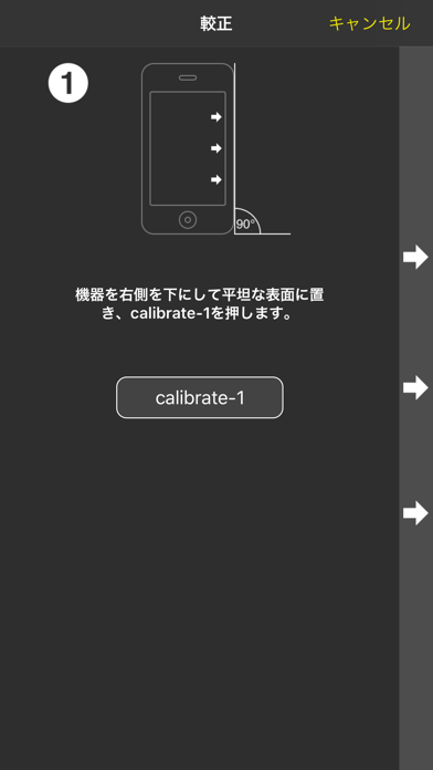 水位 のスクリーンショット