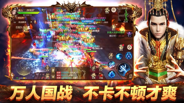 远征手游-玩国战,上远征 screenshot-0