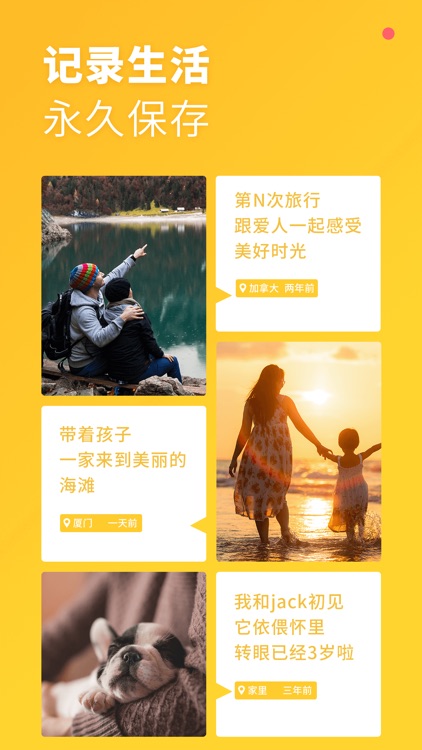 记忆盒子 screenshot-3