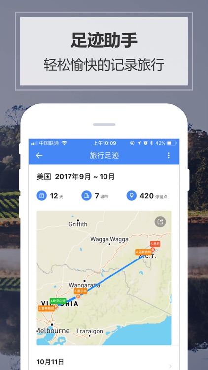 美国中文地图 - America旅游离线导航 screenshot-4