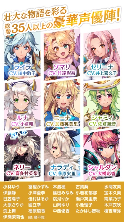 ルナプリ from 天使帝國 screenshot-4