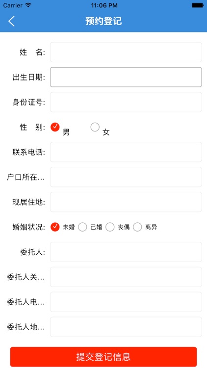 养老用户APP