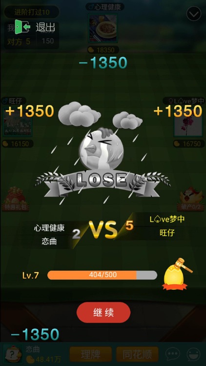 竖屏掼蛋 screenshot-4