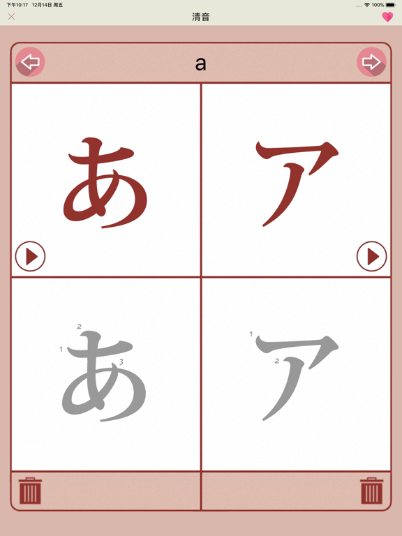 Screenshot #5 pour Japanese Kana