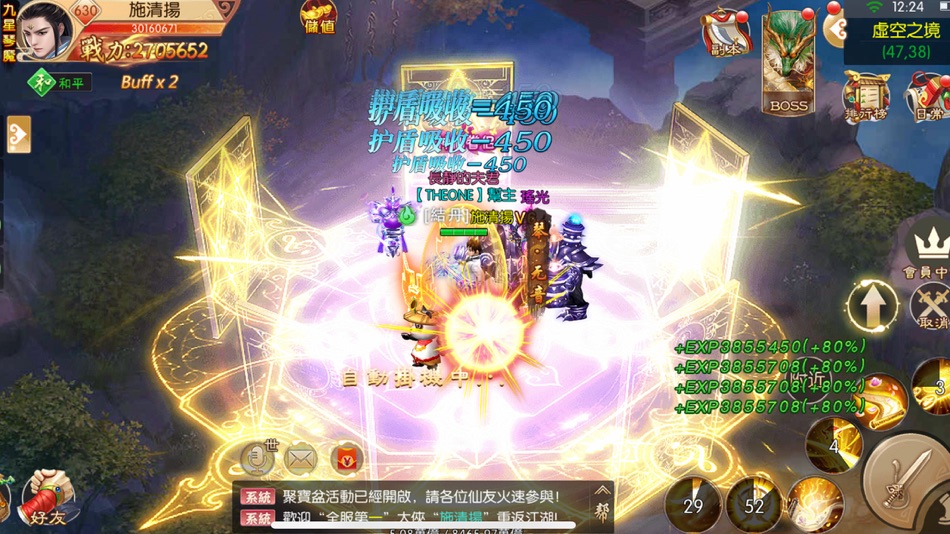 #8. 天外誅仙-一生一世,一緣為定 (iOS) By: GAME Dreamer (HK) Limited