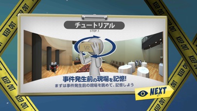 重要参考人探偵 VR間違い探しゲームのおすすめ画像3