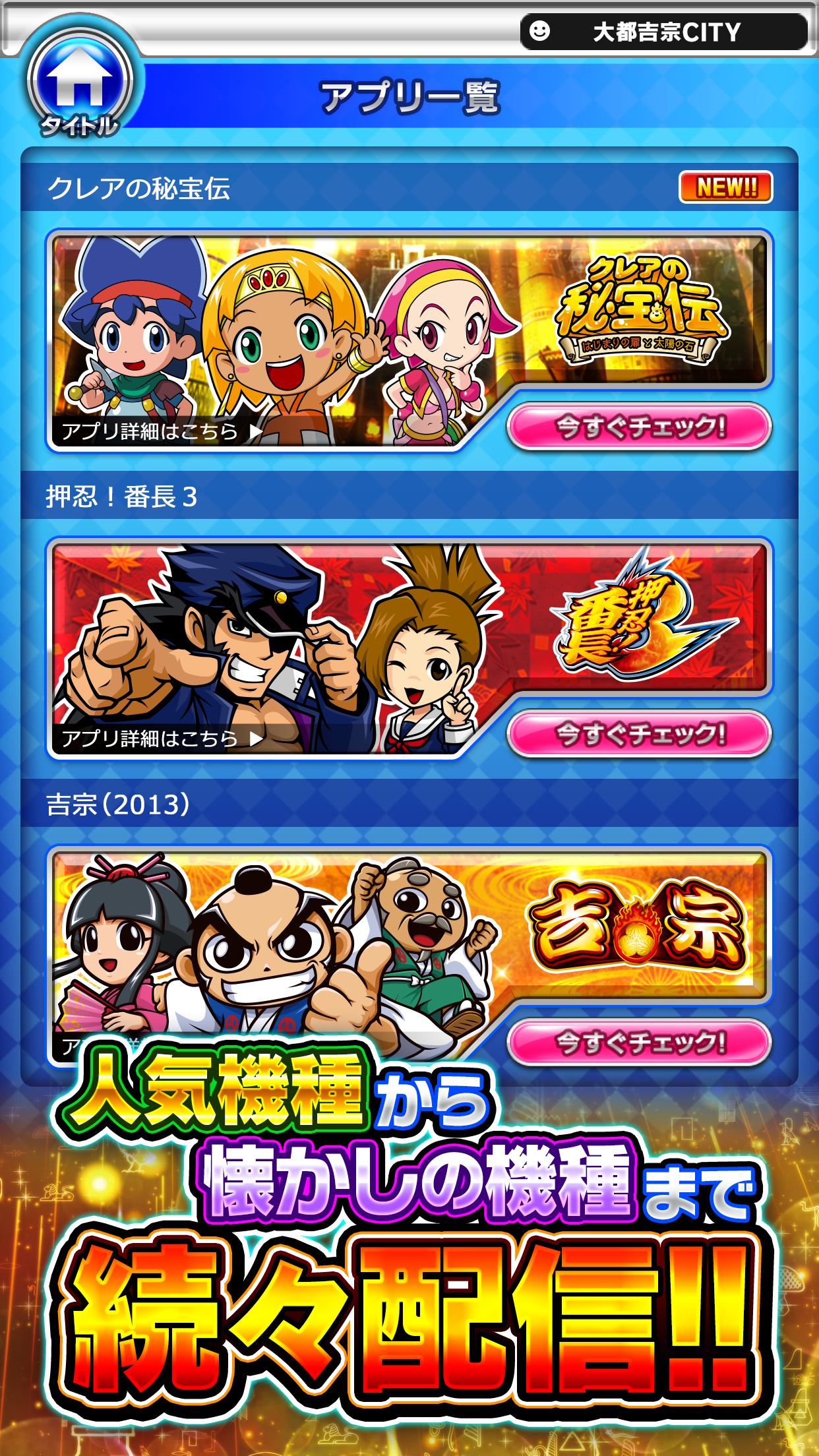 クレアの秘宝伝【大都吉宗CITYパチスロ】 screenshot 4