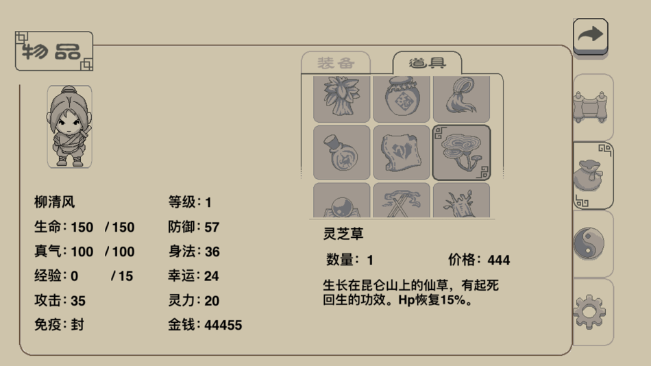 #5. 伏魔记 (iOS) 由: 宇 赵