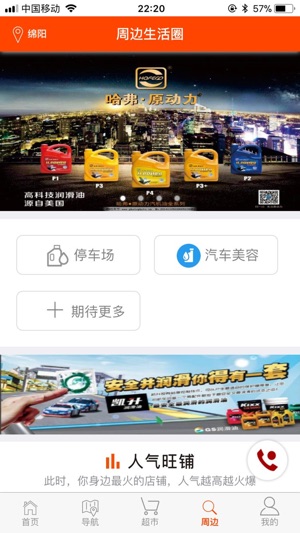 24.1智慧加油(圖4)-速報App