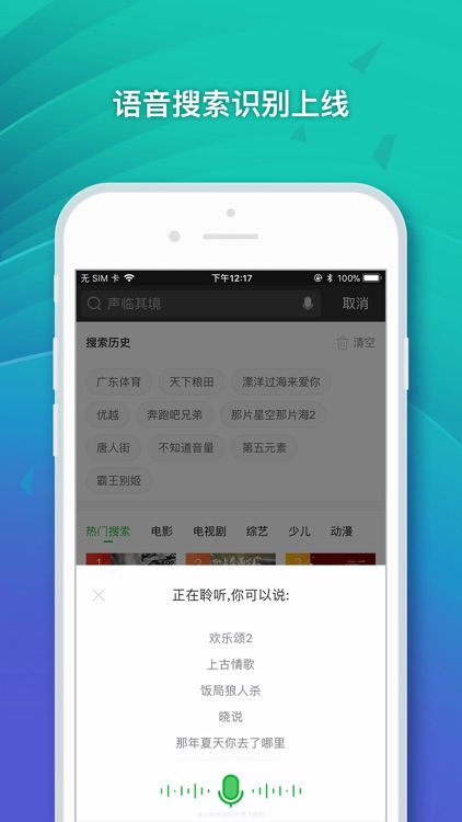 9i看点遥控器-万能电视遥控器 screenshot-5