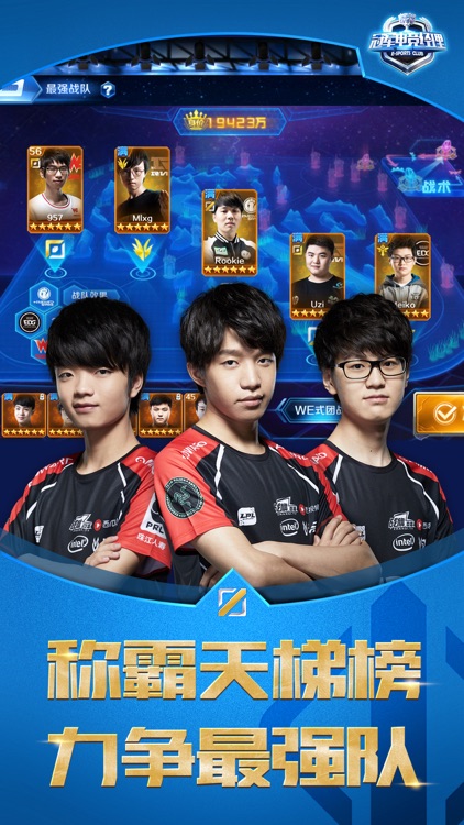 冠军电竞经理小游戏-正版授权