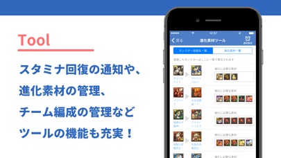 パズドラ攻略のスクリーンショット3 パズドラ攻略のスクリーンショット3
