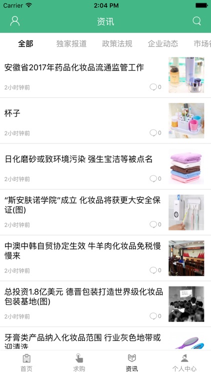 孝感日用百货商城