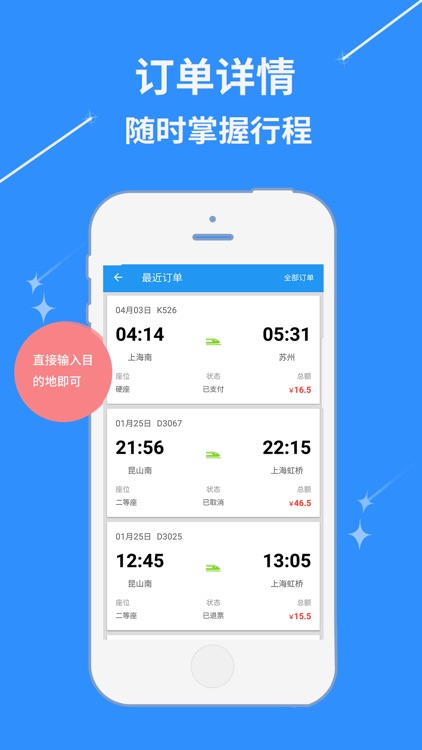 悦行商旅
