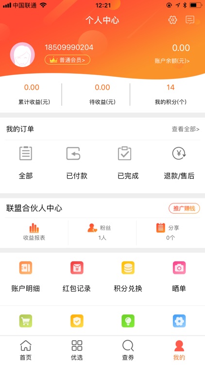 猫爪生活 screenshot-4