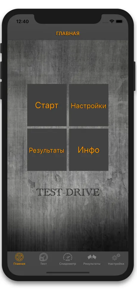 Test-Drive: Drag car 0-60 mph