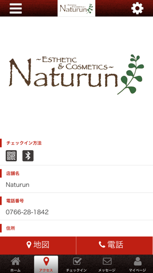 Naturun～ナチュラン～(圖4)-速報App