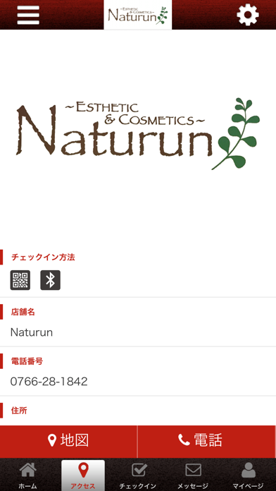Naturun～ナチュラン～ screenshot 4