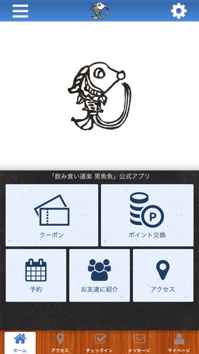 男魚魚　横浜　居酒屋 screenshot 2
