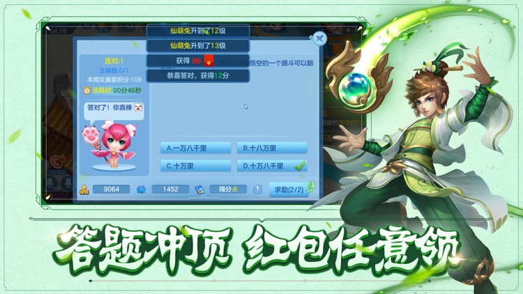 大唐仙魔记-全新3D回合，再续梦幻经典 screenshot-4