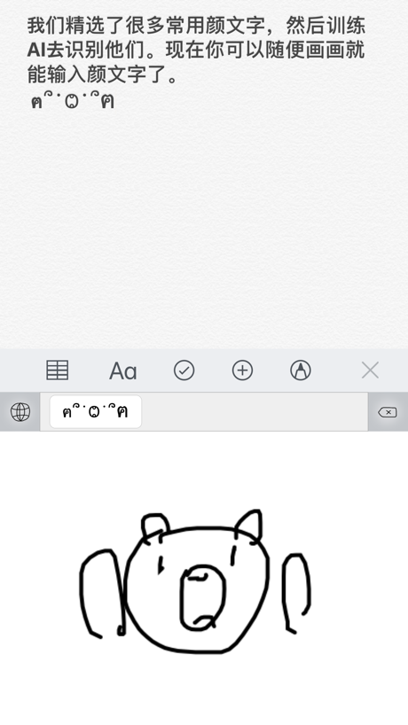手绘顔文字键盘 的 App Store 截图 1