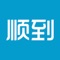 顺到APP是飞送科技公司打造的一款互联网众包跨城快递平台。