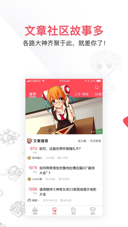 AcFun-国内弹幕动漫视频第一家