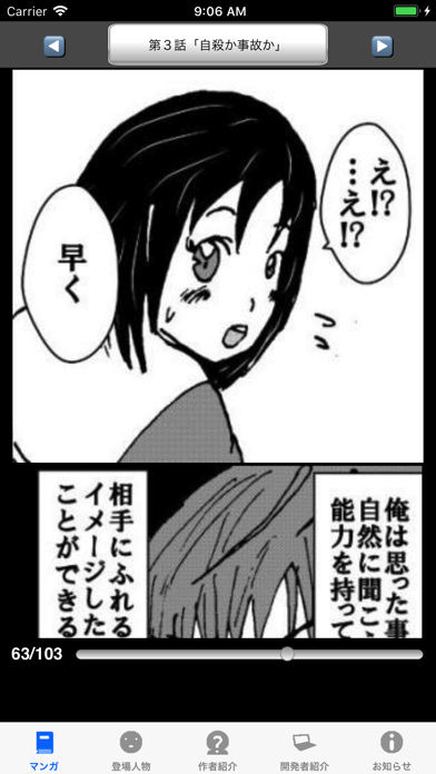 ラッキーボーイ１（漫画アプリ）のおすすめ画像4