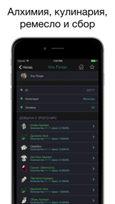 Pocket Wiki для Black Desert (Lite version) screenshot