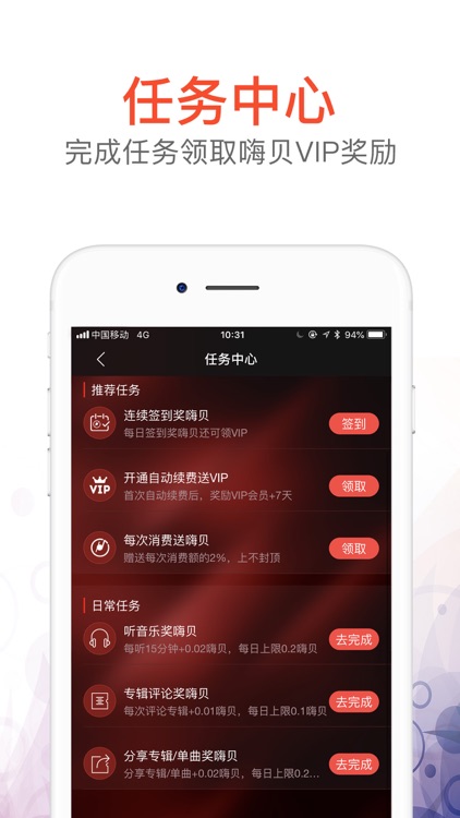 HiFi音乐pro - 声历其境 screenshot-8