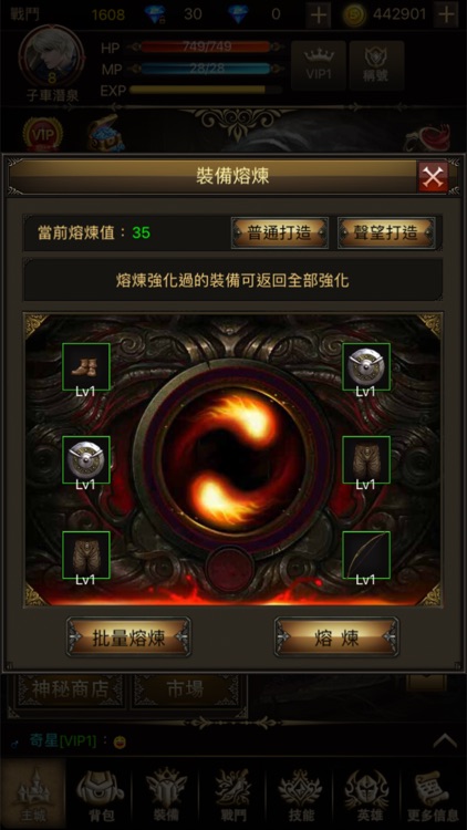 無盡永恆 screenshot-3