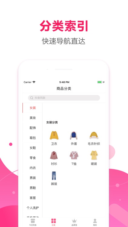 惠800 - 惠挑惠买惠生活