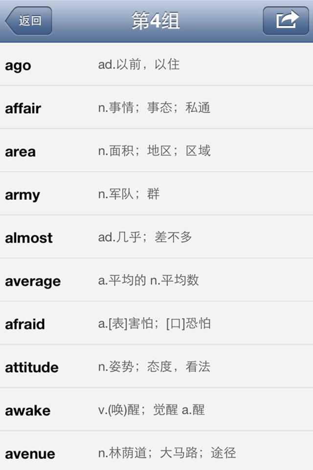 计算机+医学/化学专业英语词汇 screenshot 3