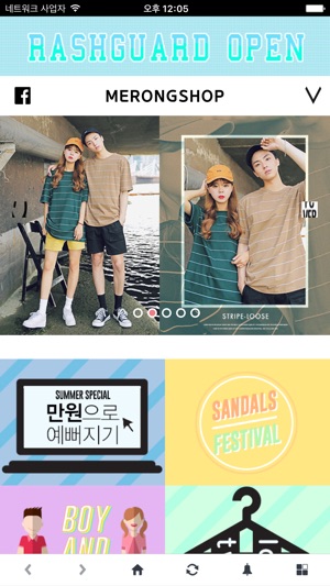 (주)메롱샵(圖1)-速報App