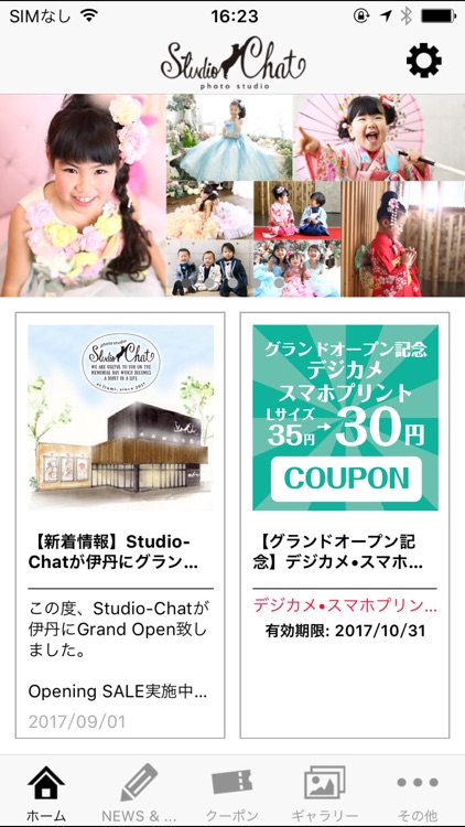 Studio Chat フォトスタジオ